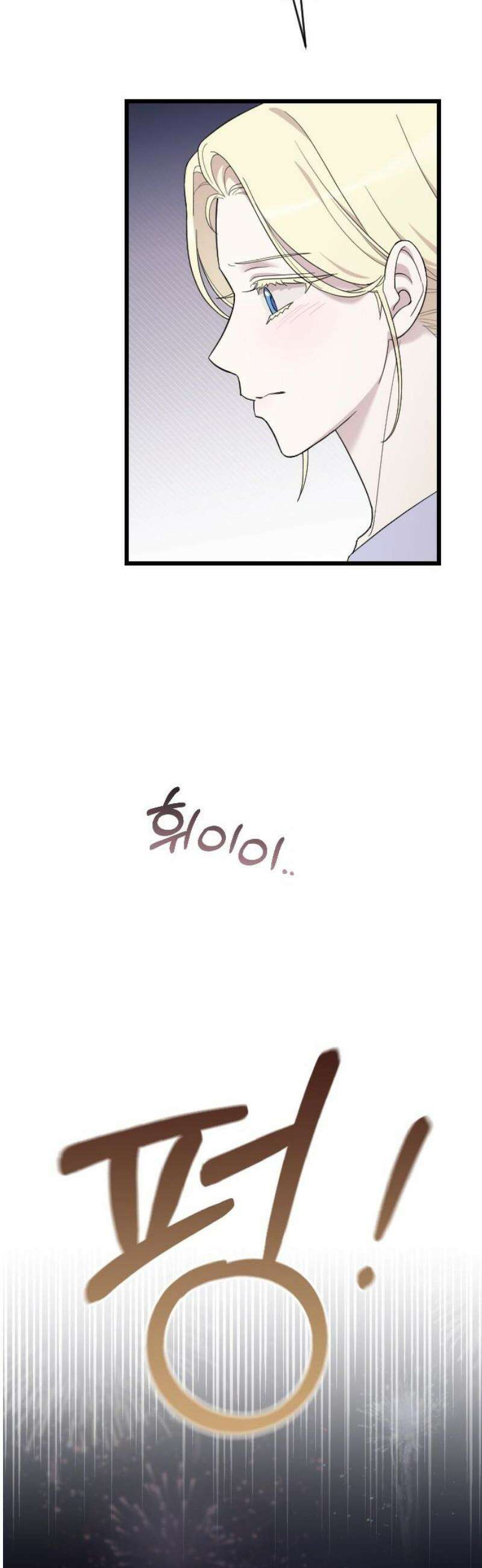 사랑하는 나의 억압자 외전 4화 10