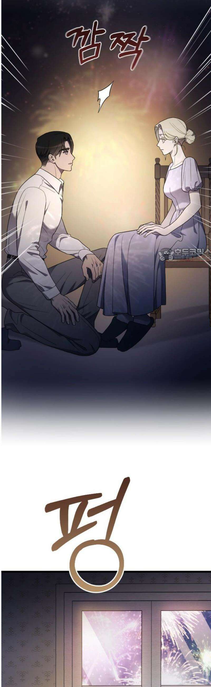 사랑하는 나의 억압자 외전 4화 11