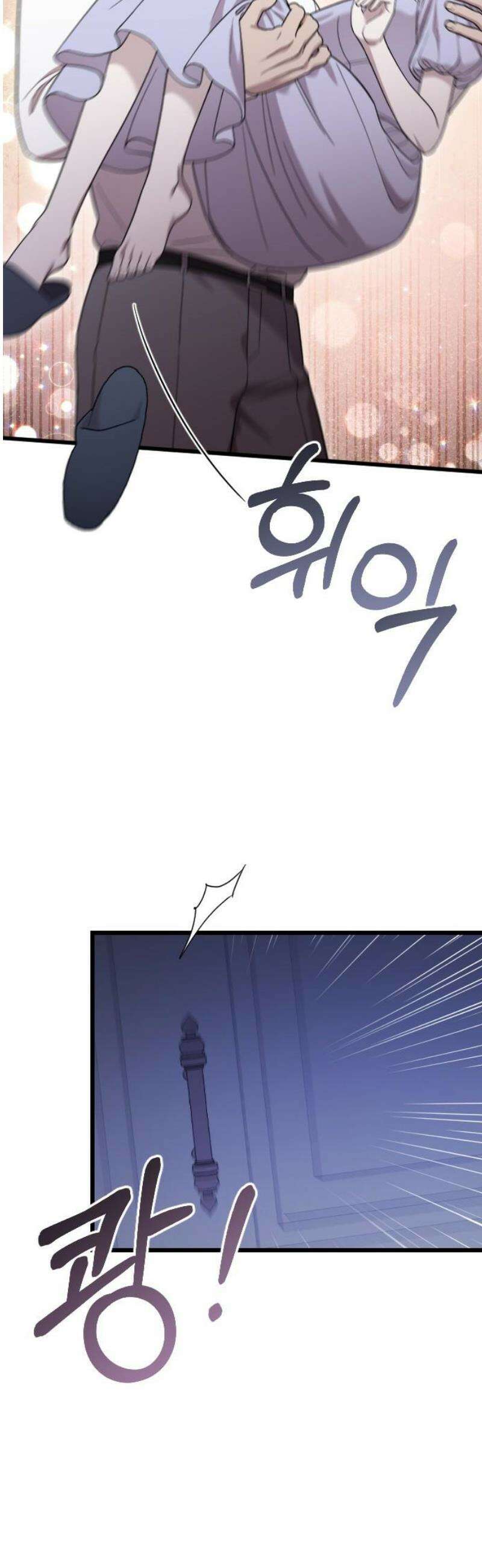 사랑하는 나의 억압자 외전 4화 38