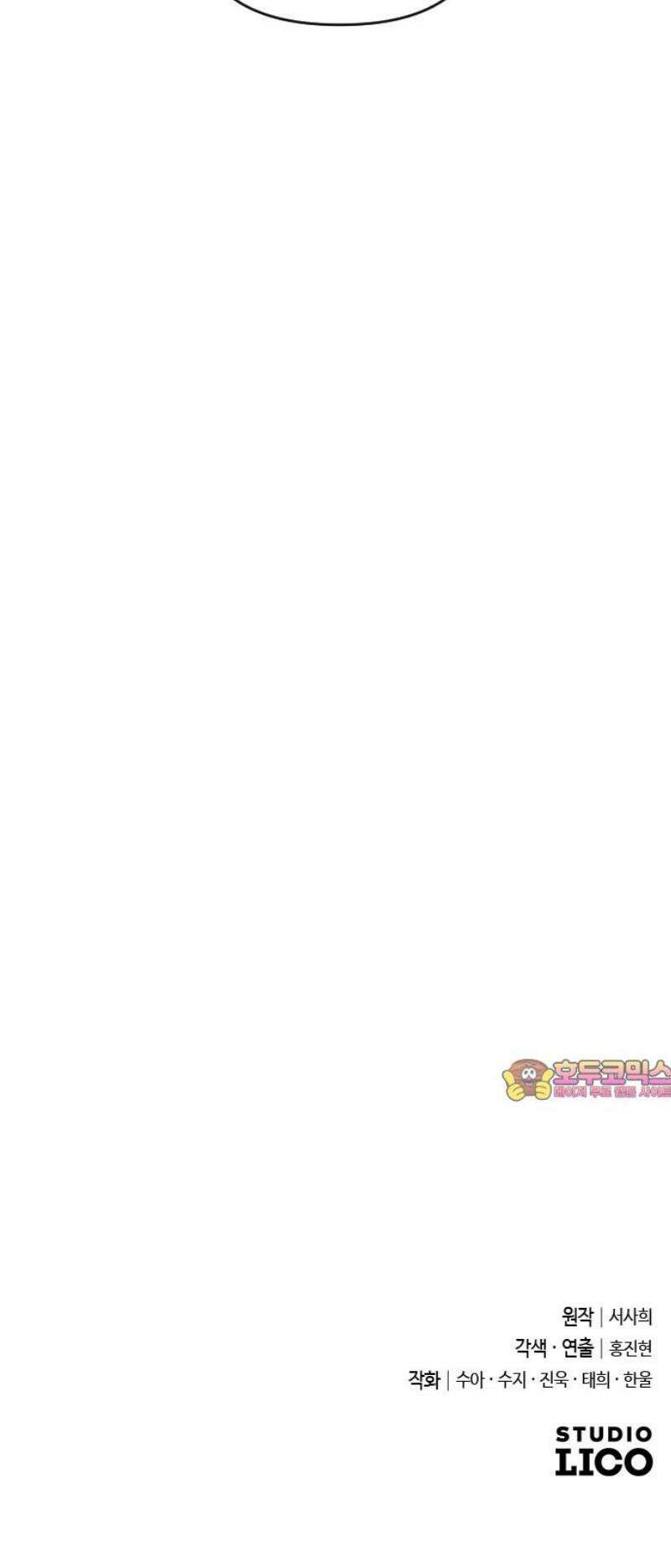 사랑하는 나의 억압자 외전 4화 65