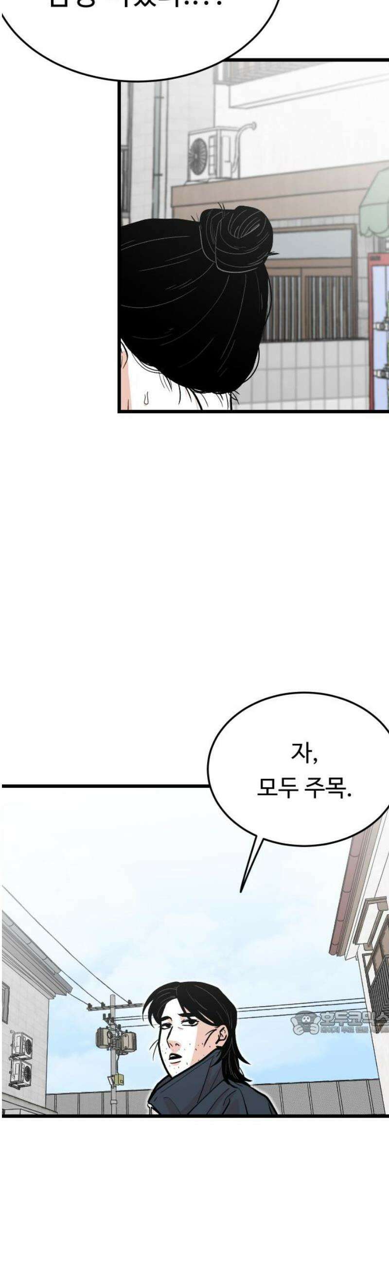 한판 56화 왜 이렇게 늦은 거야!! 2