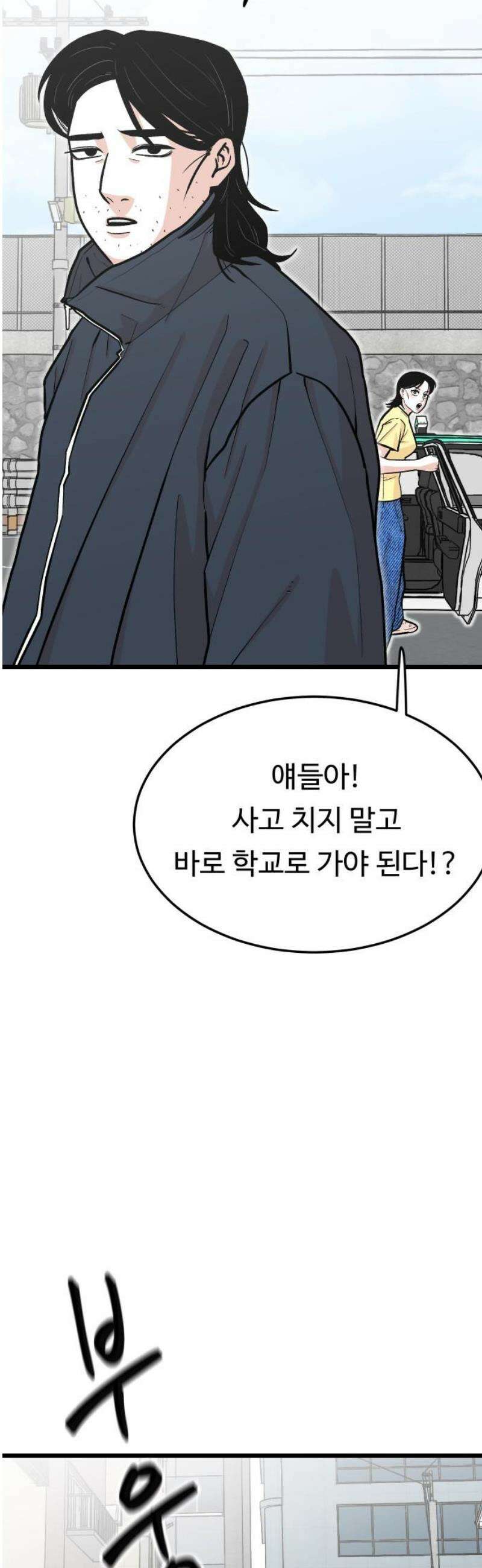 한판 56화 왜 이렇게 늦은 거야!! 5