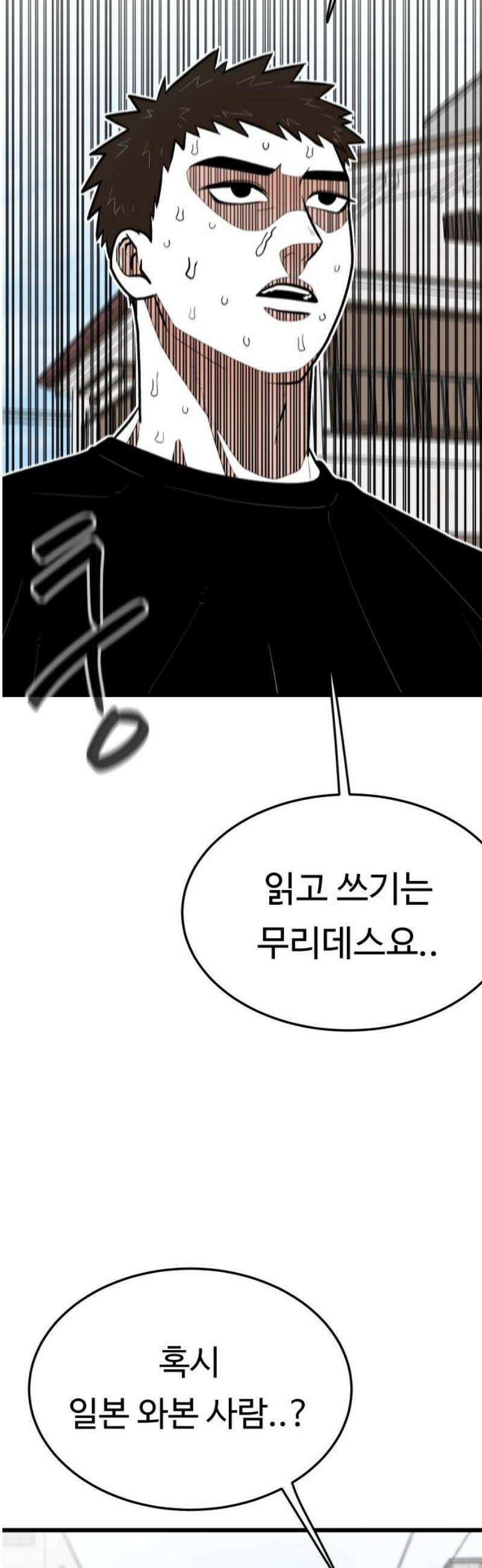 한판 56화 왜 이렇게 늦은 거야!! 8
