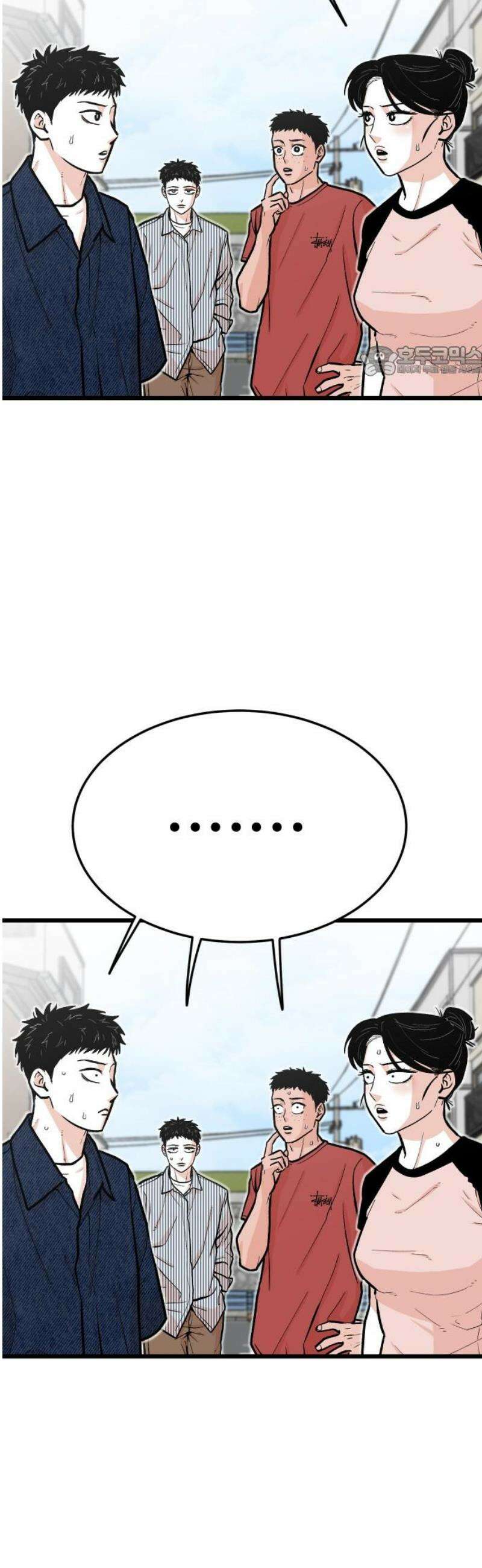 한판 56화 왜 이렇게 늦은 거야!! 9
