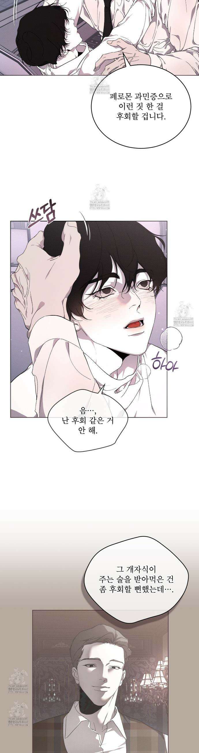 종의 진화 19화 3