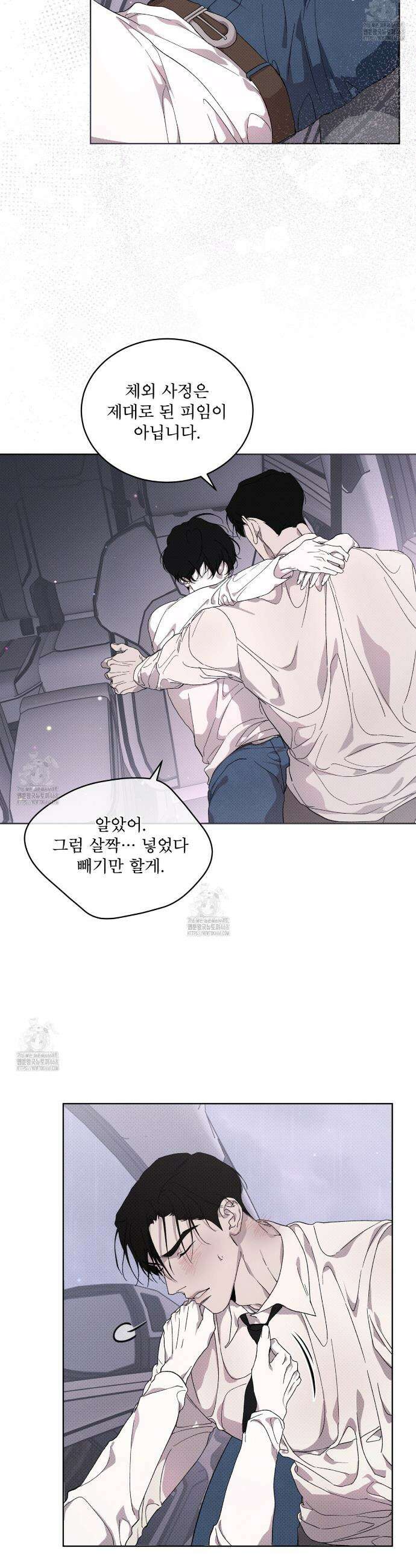 종의 진화 19화 5