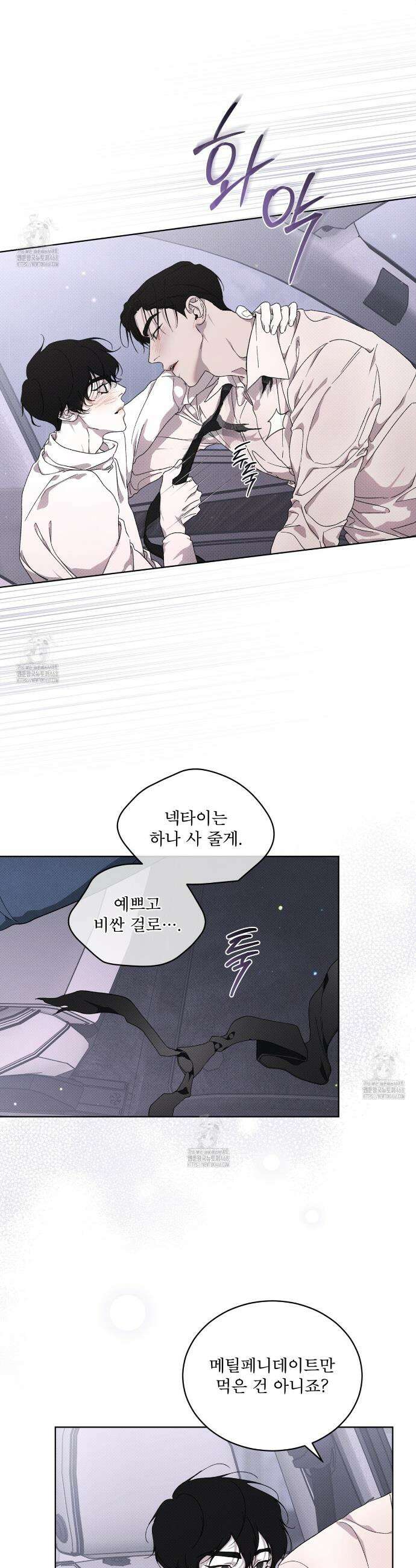 종의 진화 19화 6