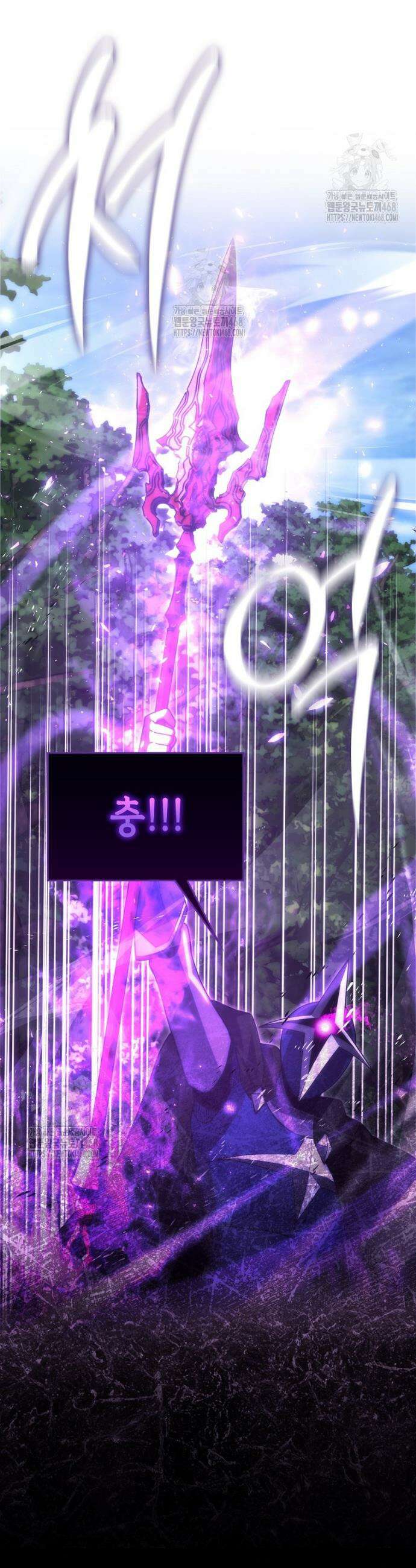 무공으로 레벨업하는 마왕님 135화 4