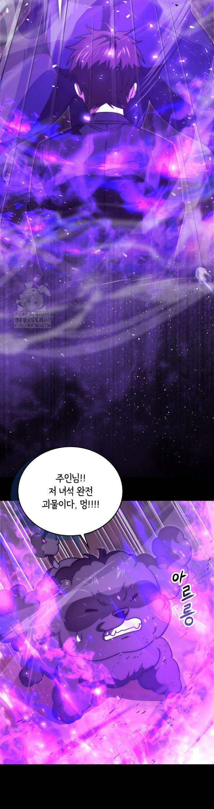 무공으로 레벨업하는 마왕님 135화 8