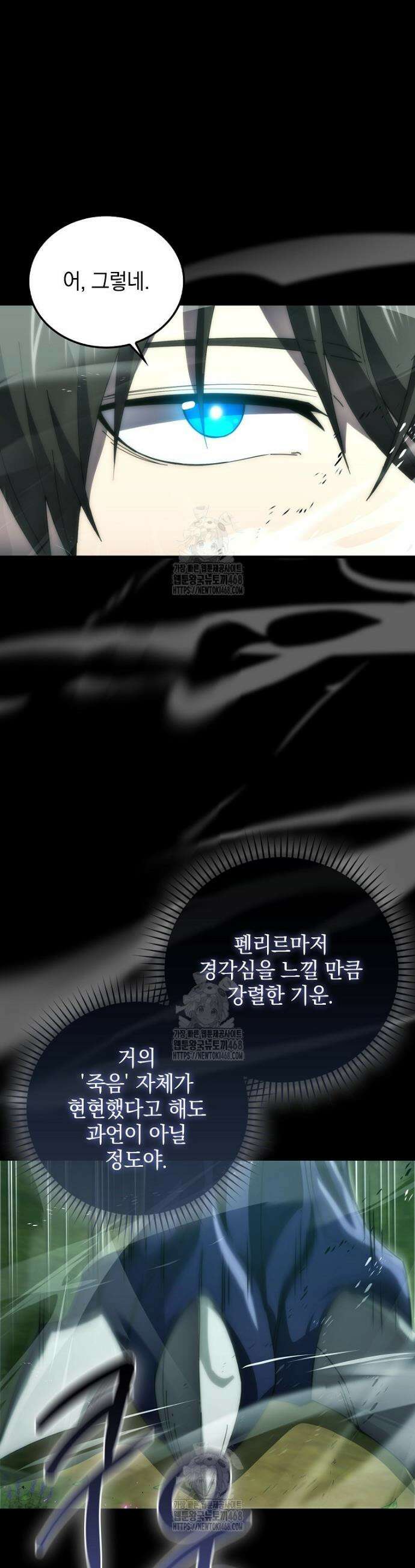 무공으로 레벨업하는 마왕님 135화 9