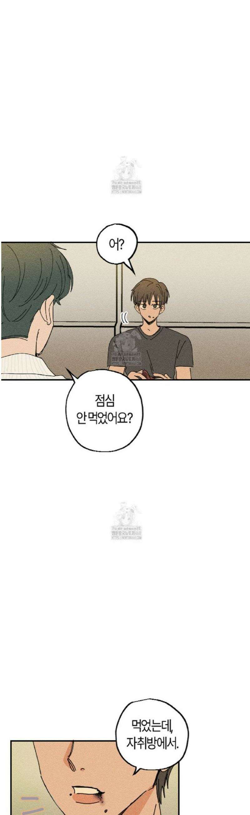 쉬운 선배 12화 2