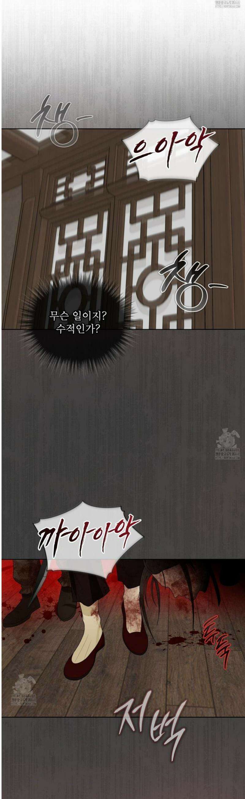 천추세인 70화 2