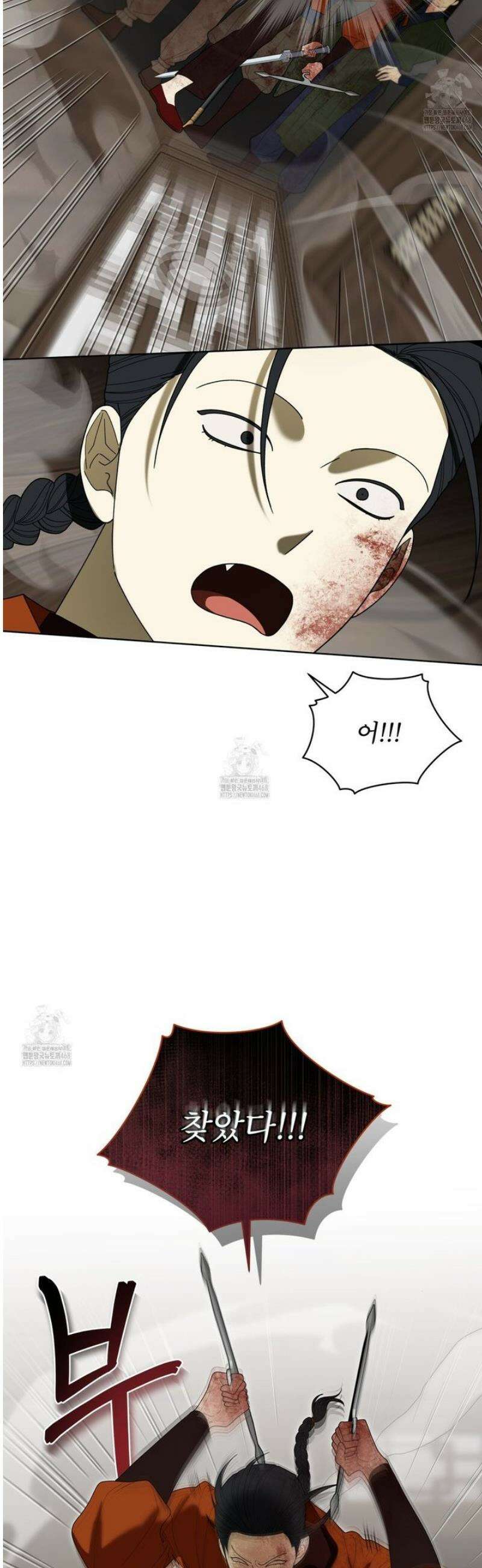 천추세인 70화 7