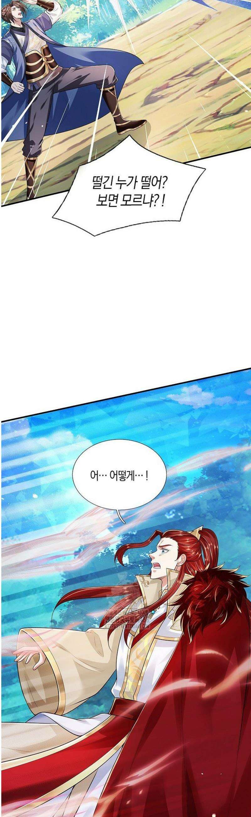 제천만계에서 돌아오다 179화 4