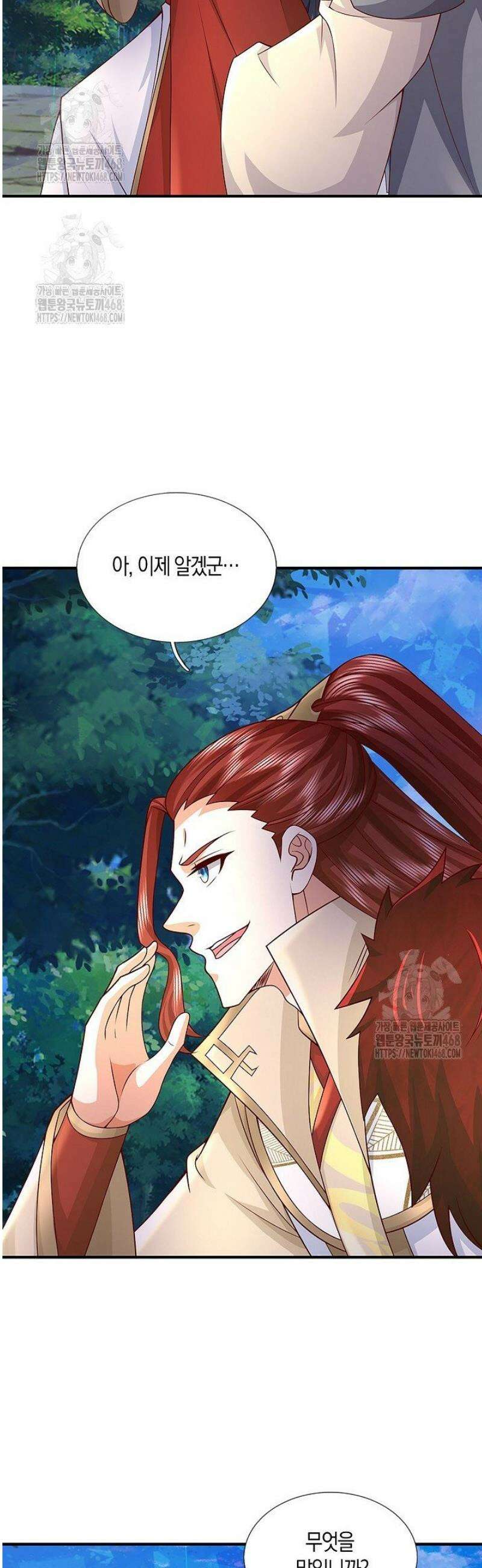 제천만계에서 돌아오다 179화 7