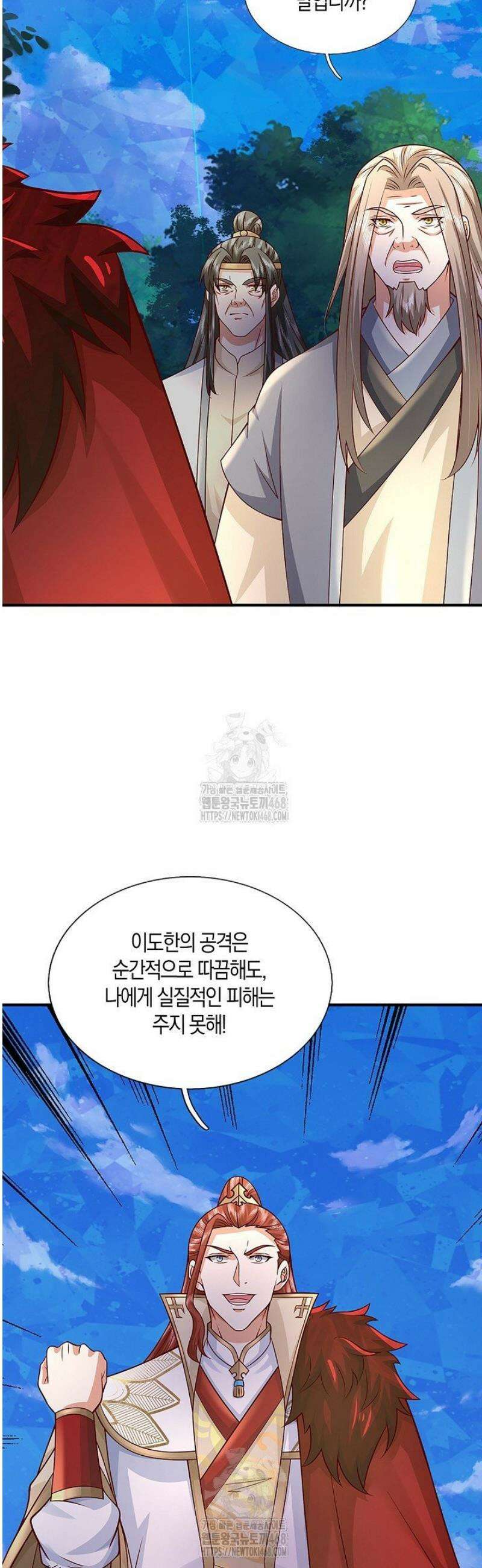 제천만계에서 돌아오다 179화 8