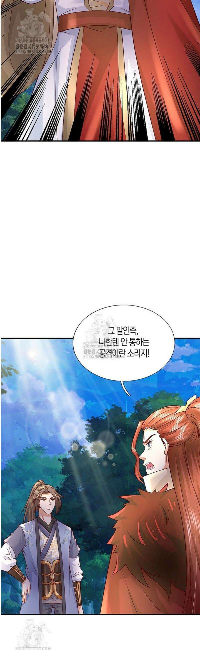 제천만계에서 돌아오다 179화 9