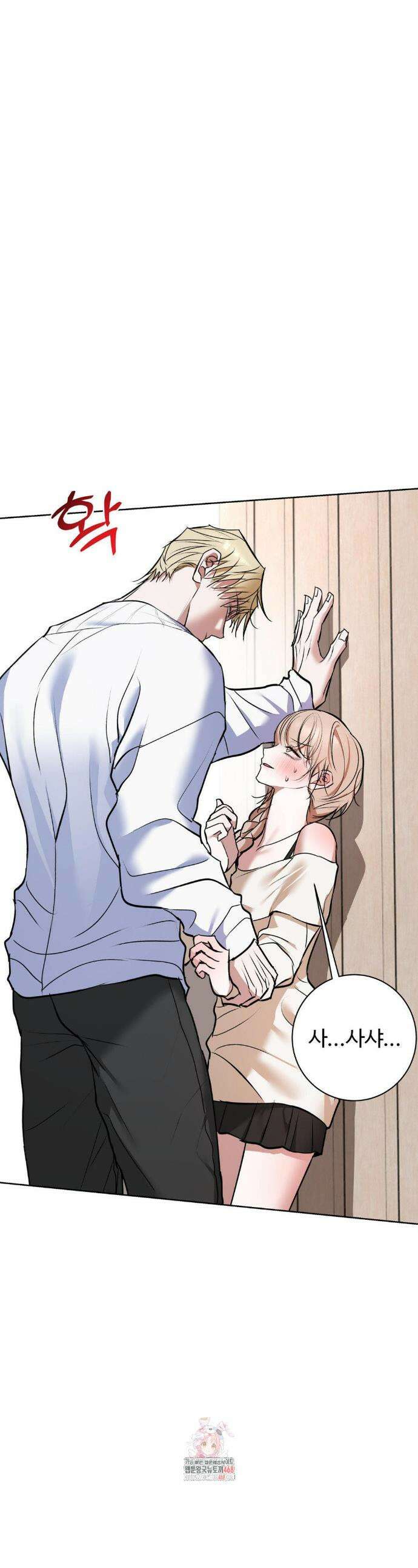 반려로봇이 말을 안 들어! 18화 1