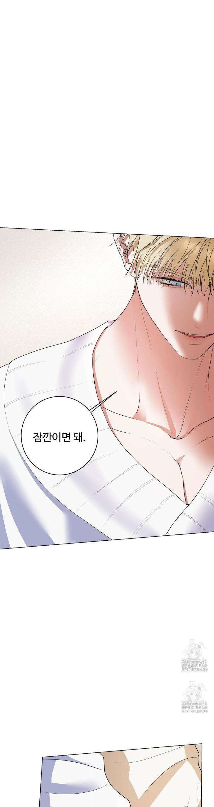 반려로봇이 말을 안 들어! 18화 3