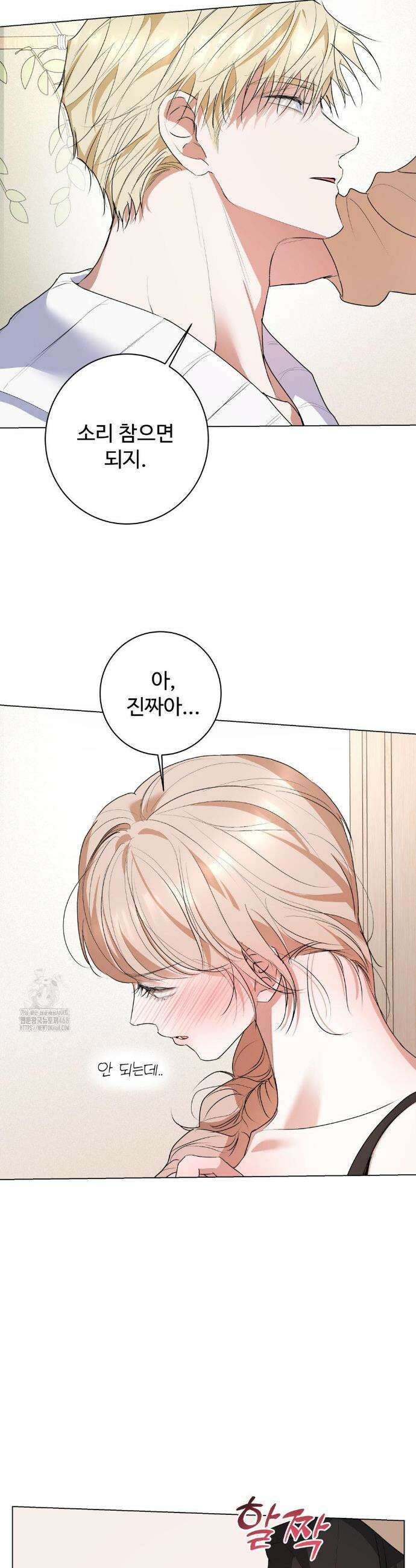 반려로봇이 말을 안 들어! 18화 7