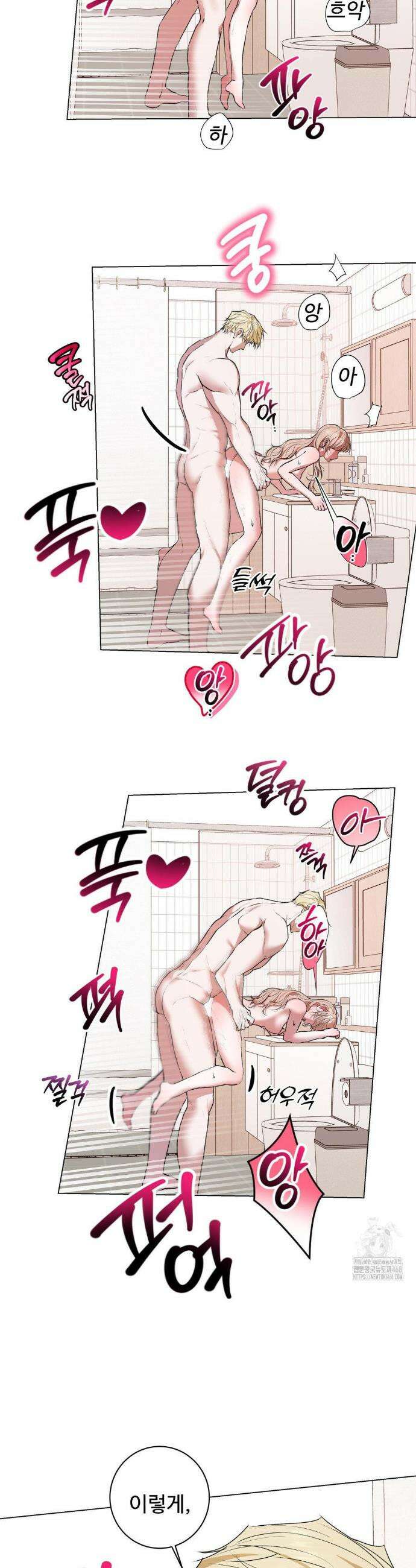반려로봇이 말을 안 들어! 18화 20