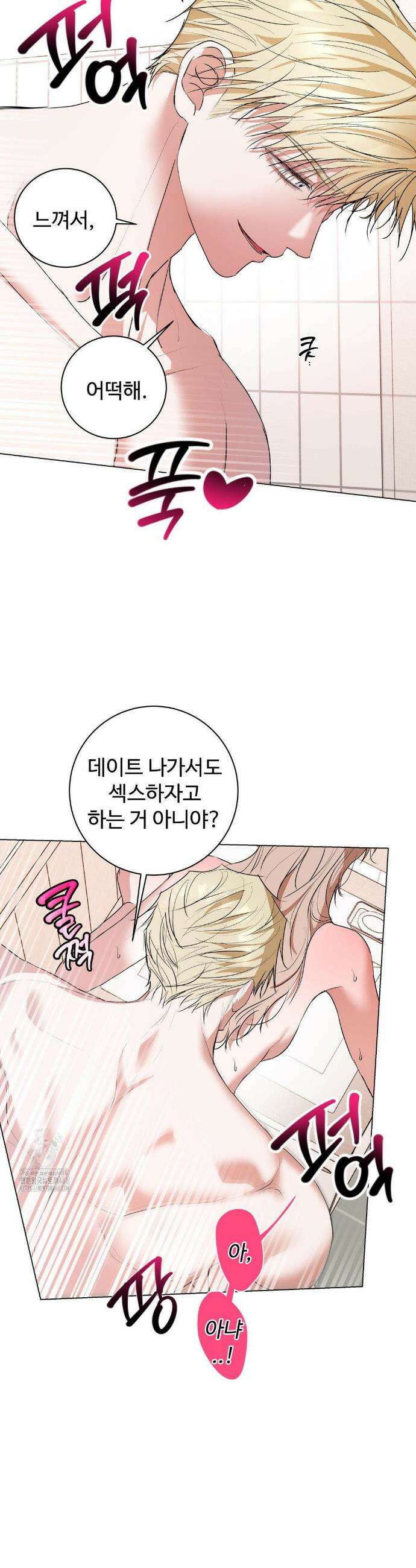 반려로봇이 말을 안 들어! 18화 21