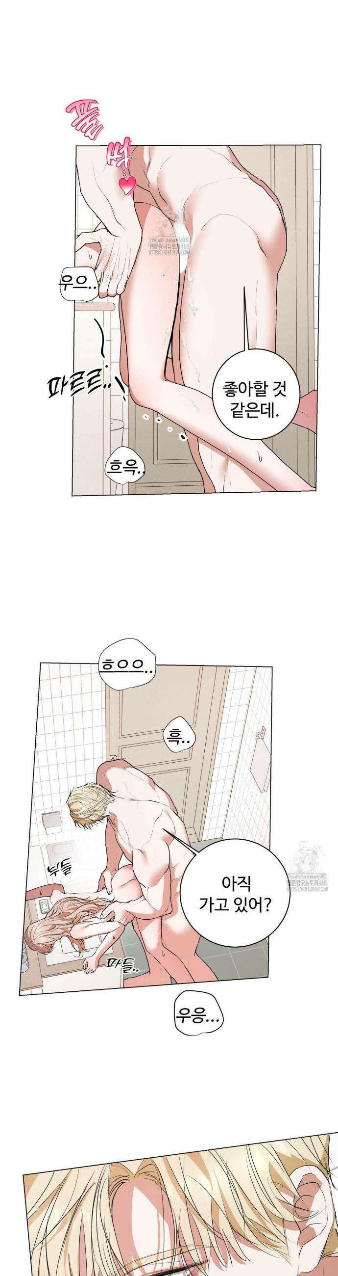반려로봇이 말을 안 들어! 18화 23