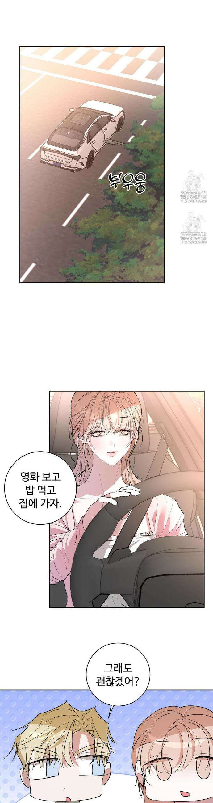 반려로봇이 말을 안 들어! 18화 30