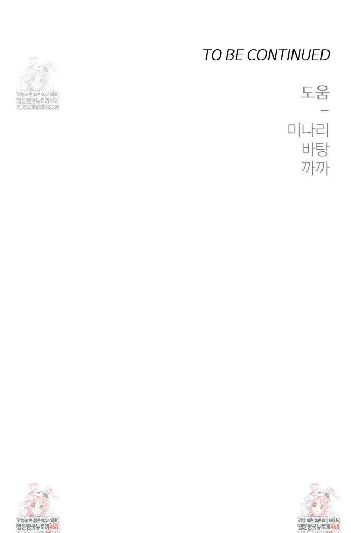 반려로봇이 말을 안 들어! 18화 33