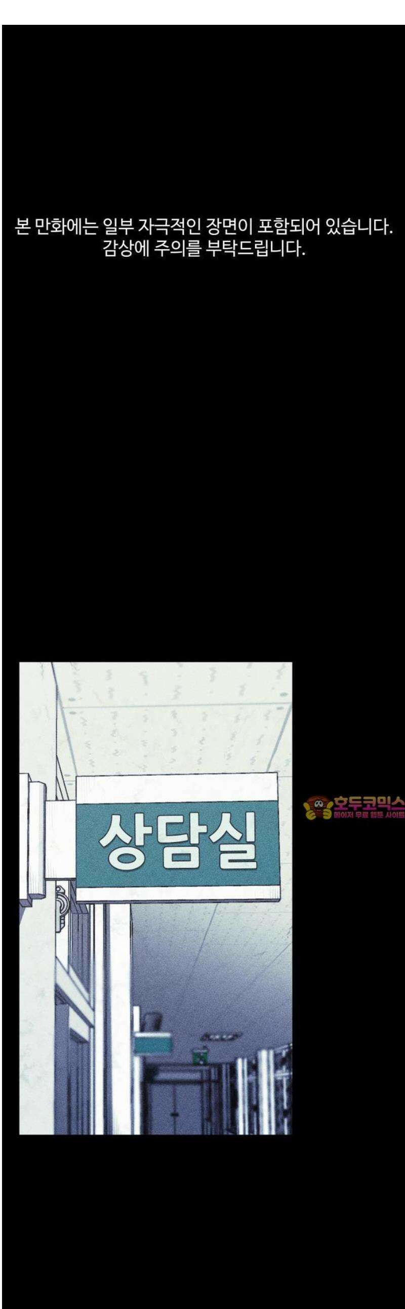 지옥도시 2． 지옥이 된 학교 1