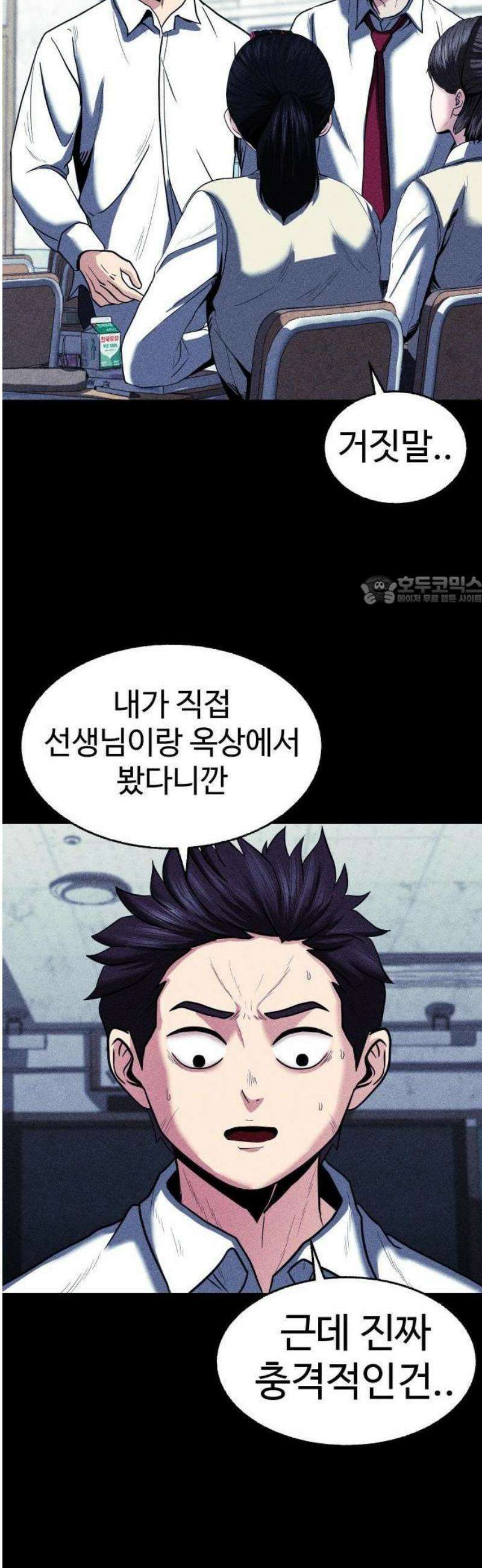 지옥도시 2． 지옥이 된 학교 6