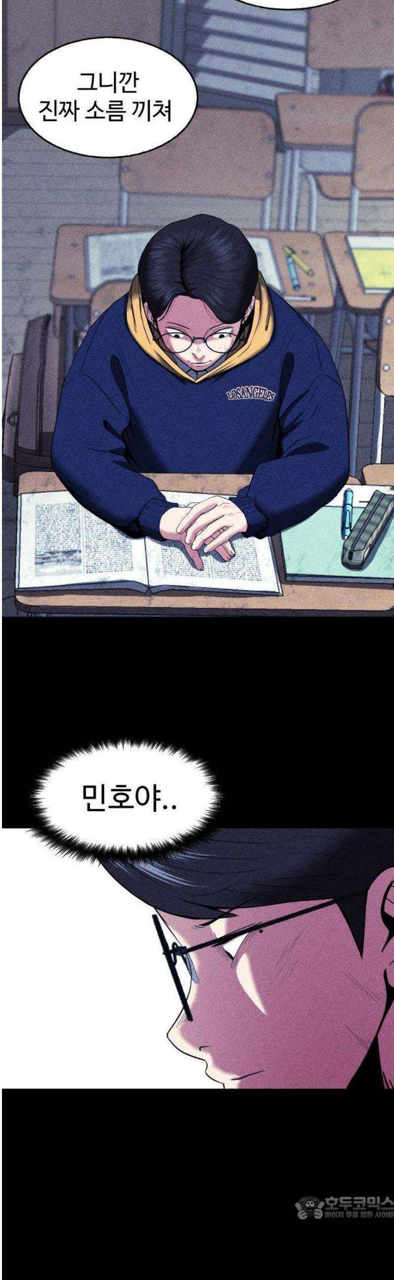 지옥도시 2． 지옥이 된 학교 9