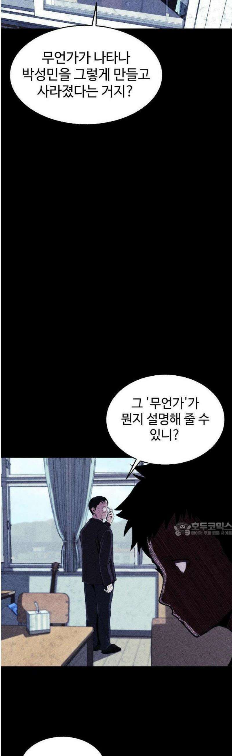 지옥도시 2． 지옥이 된 학교 14