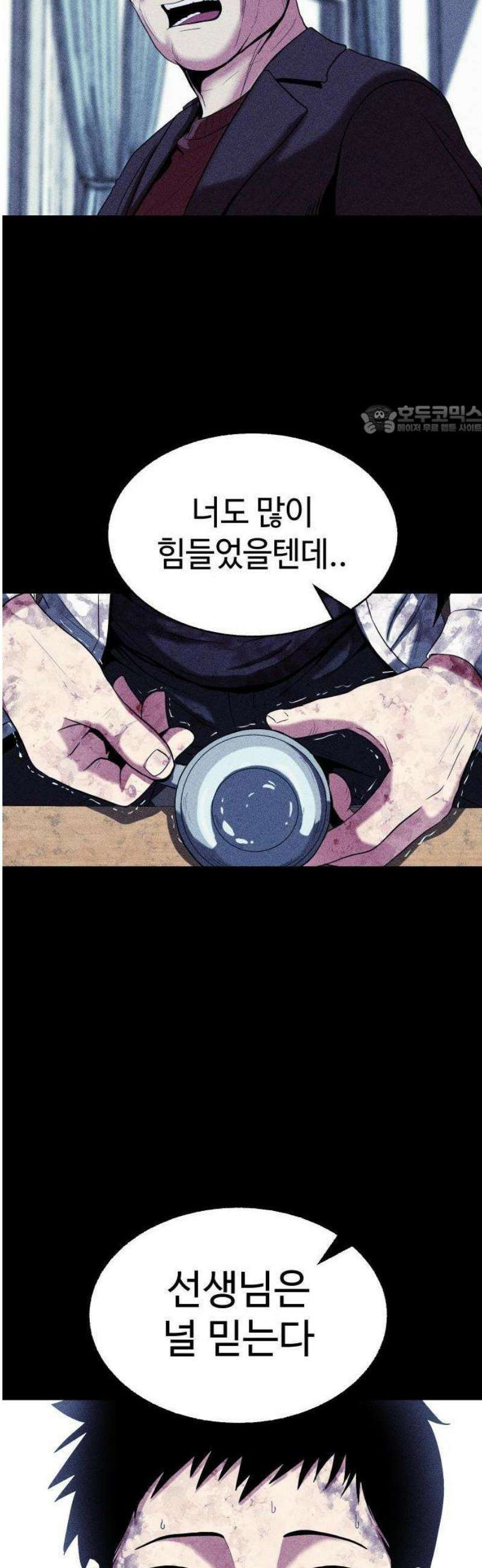 지옥도시 2． 지옥이 된 학교 18