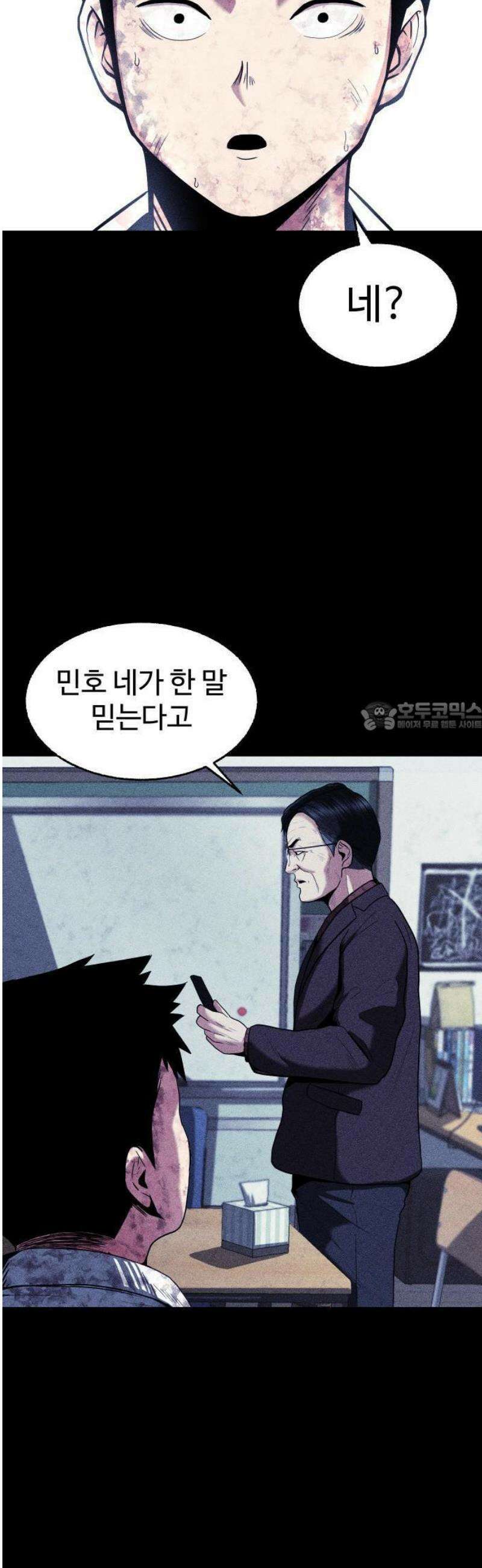 지옥도시 2． 지옥이 된 학교 19