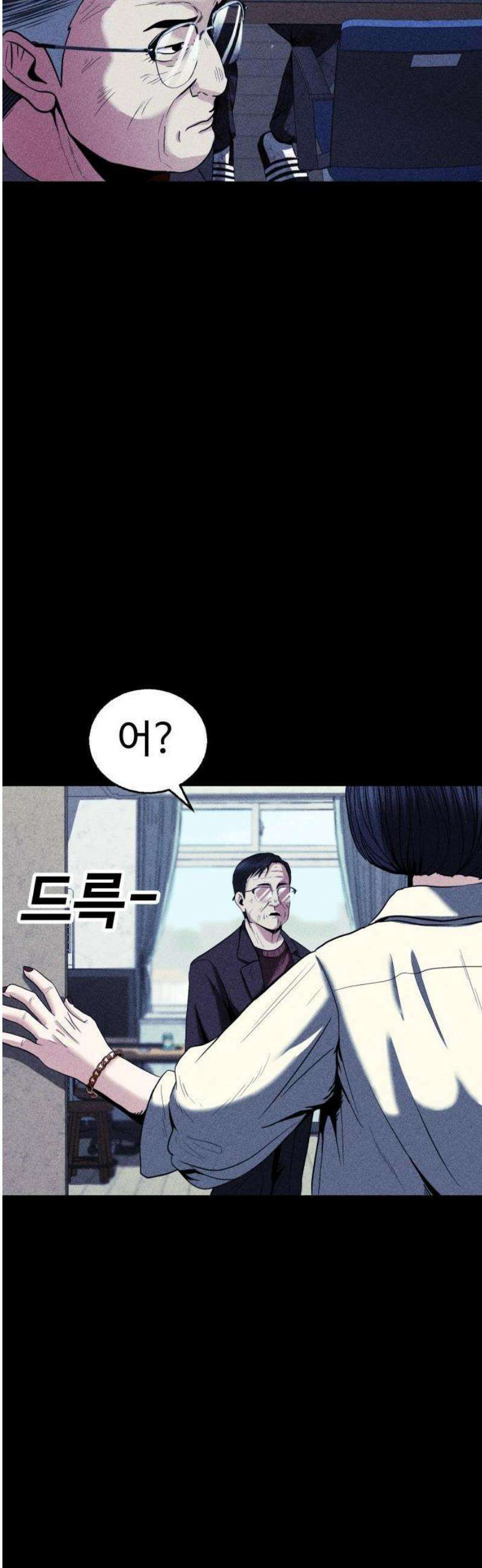지옥도시 2． 지옥이 된 학교 22