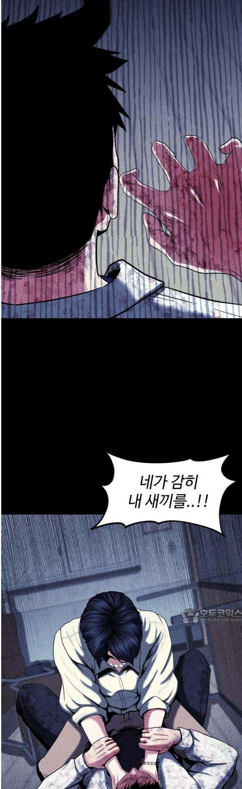 지옥도시 2． 지옥이 된 학교 27