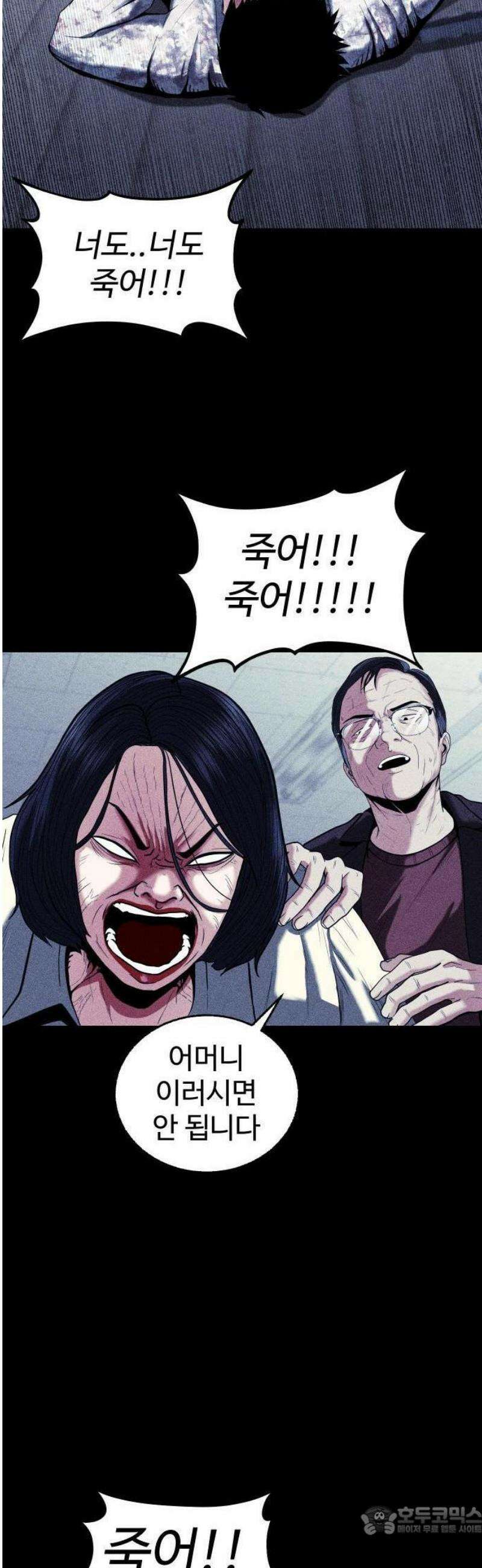 지옥도시 2． 지옥이 된 학교 28