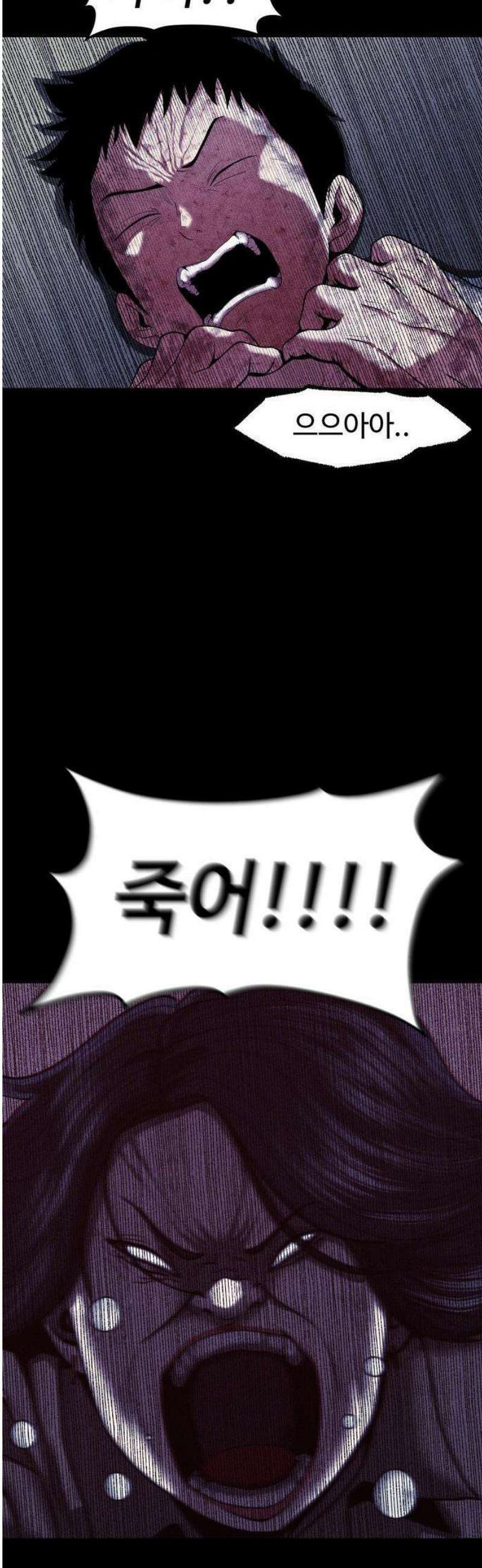 지옥도시 2． 지옥이 된 학교 29