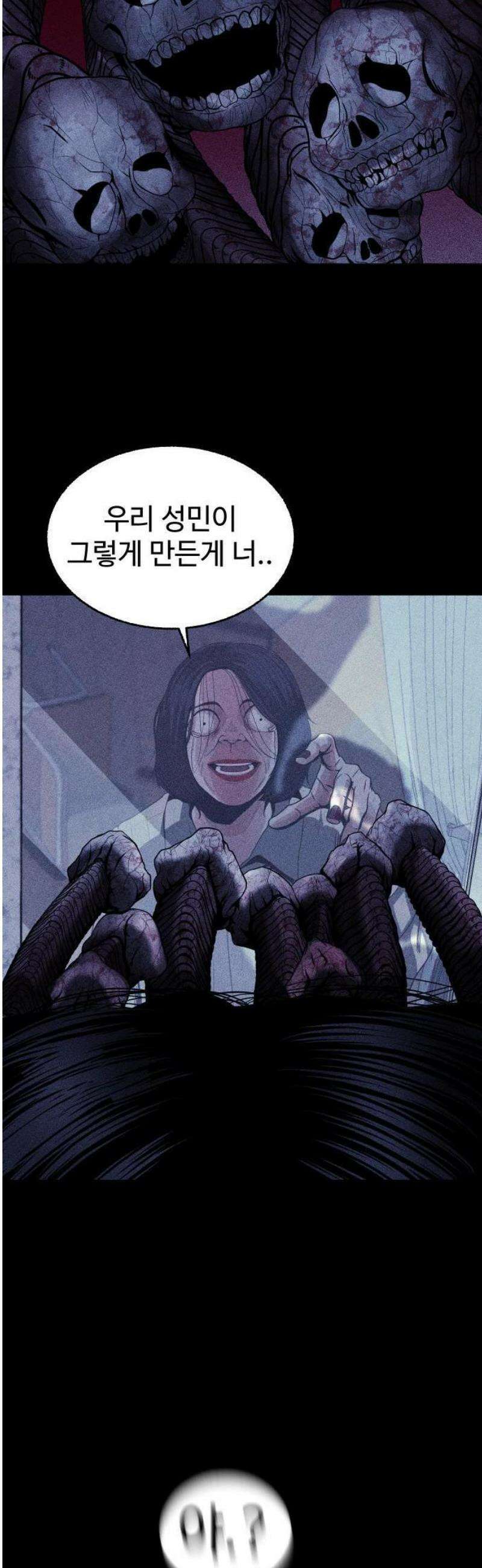 지옥도시 2． 지옥이 된 학교 41