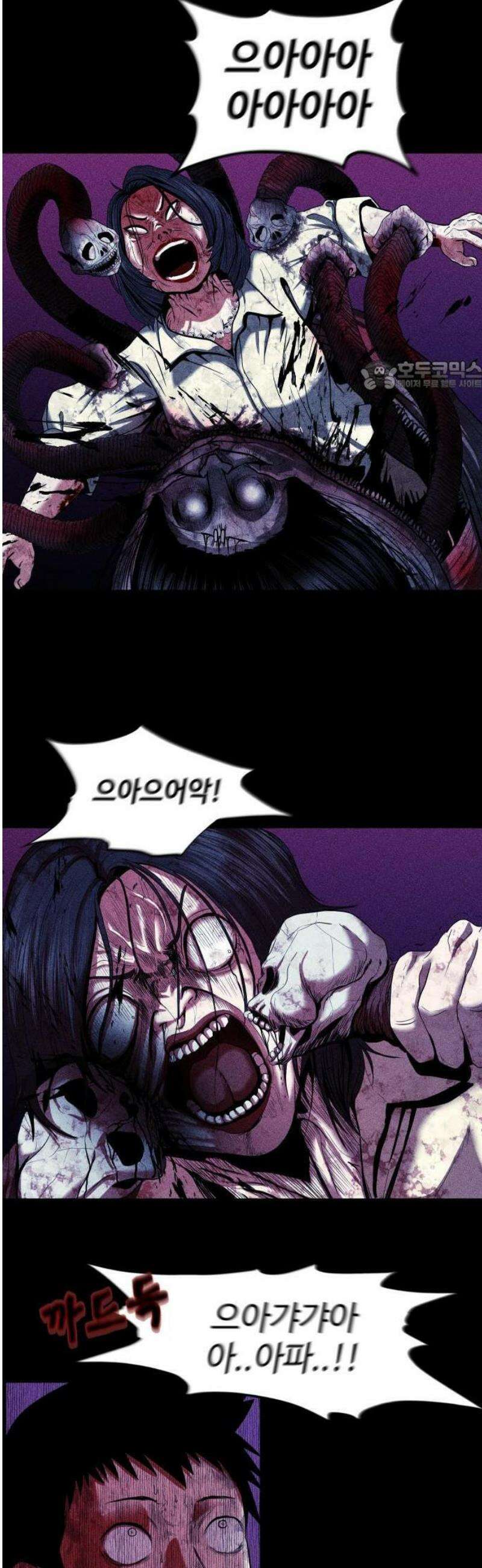 지옥도시 2． 지옥이 된 학교 43