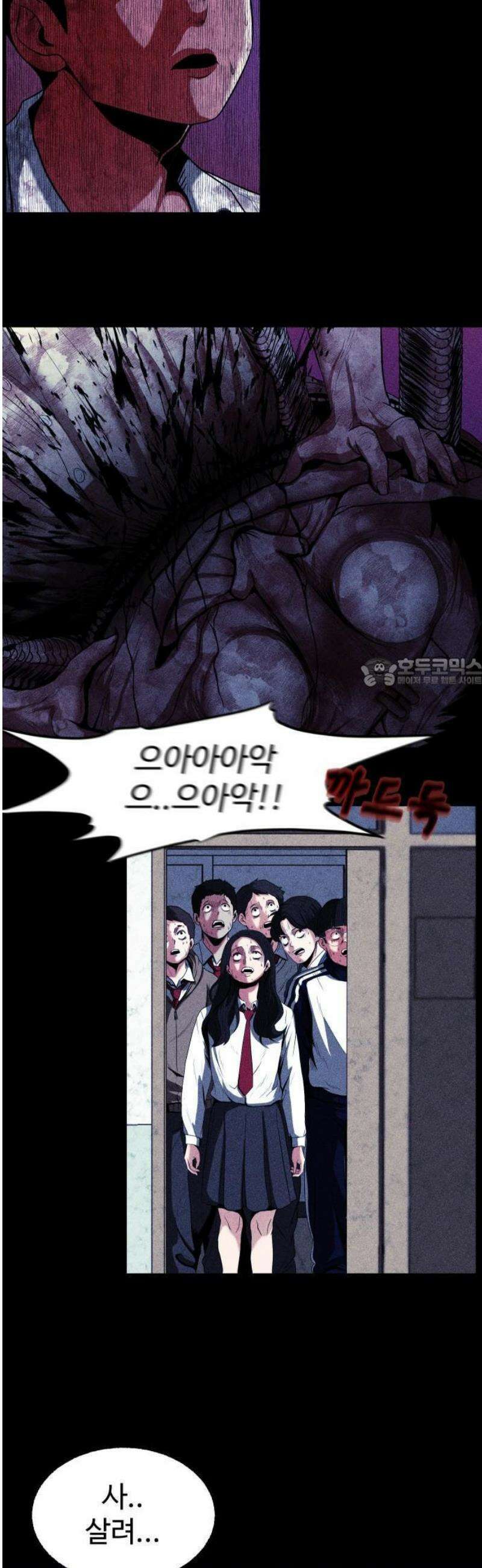 지옥도시 2． 지옥이 된 학교 44