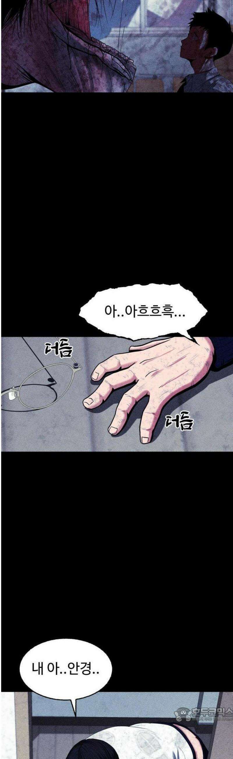 지옥도시 2． 지옥이 된 학교 53