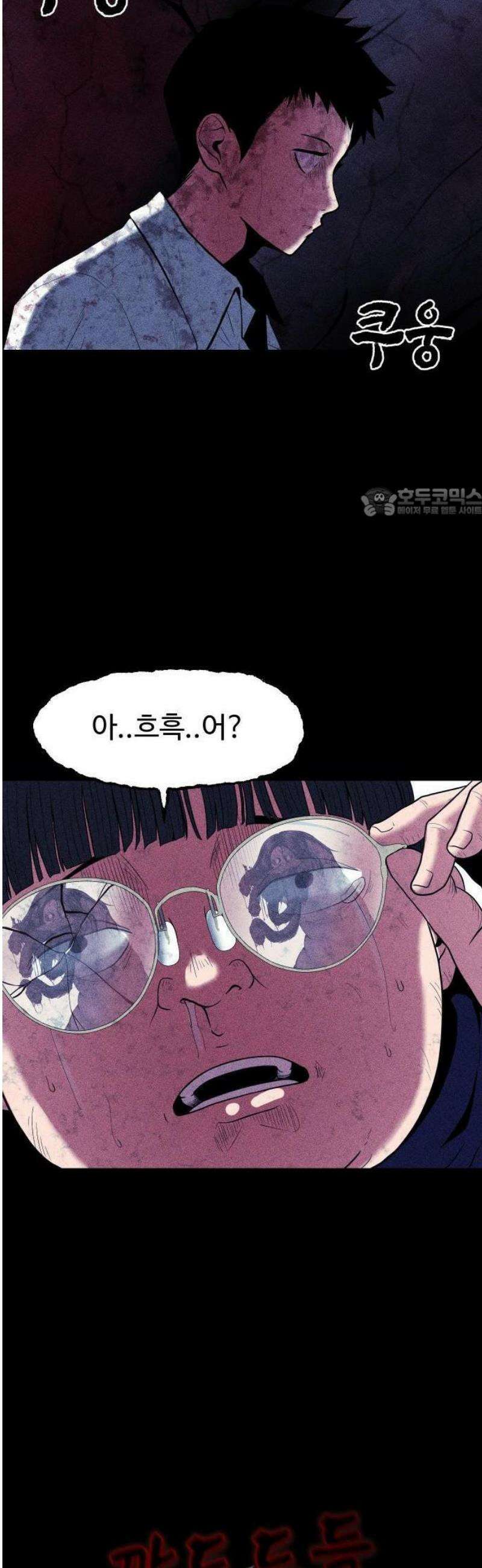 지옥도시 2． 지옥이 된 학교 56
