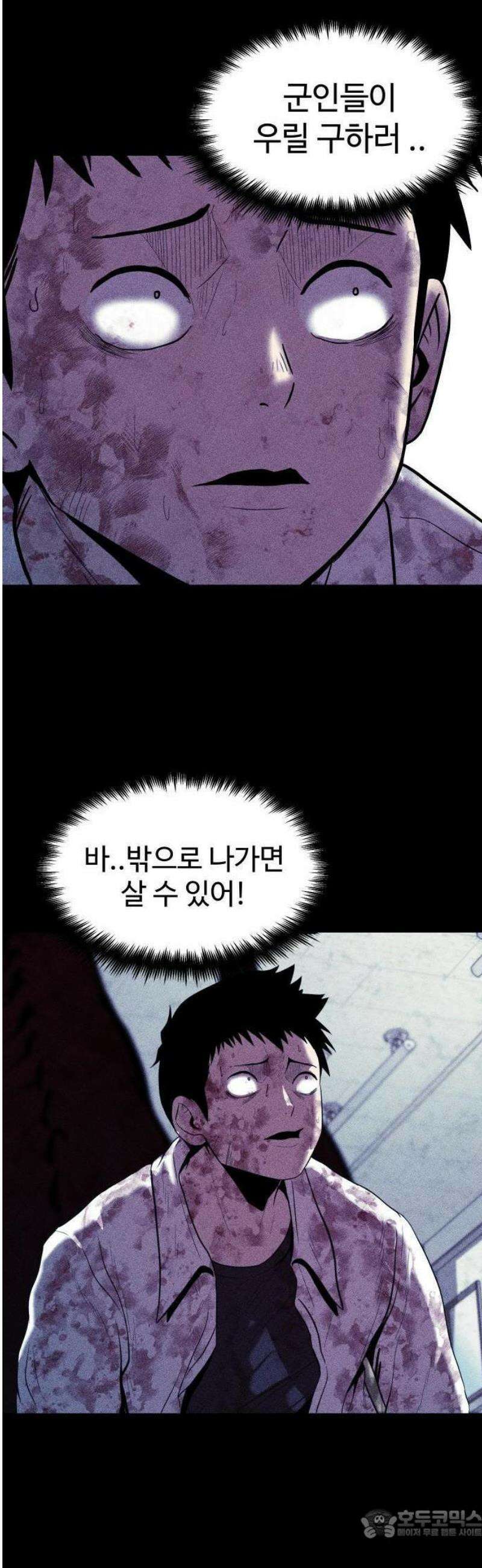 지옥도시 2． 지옥이 된 학교 60