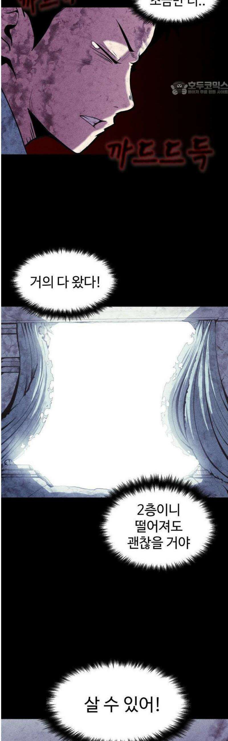 지옥도시 2． 지옥이 된 학교 62