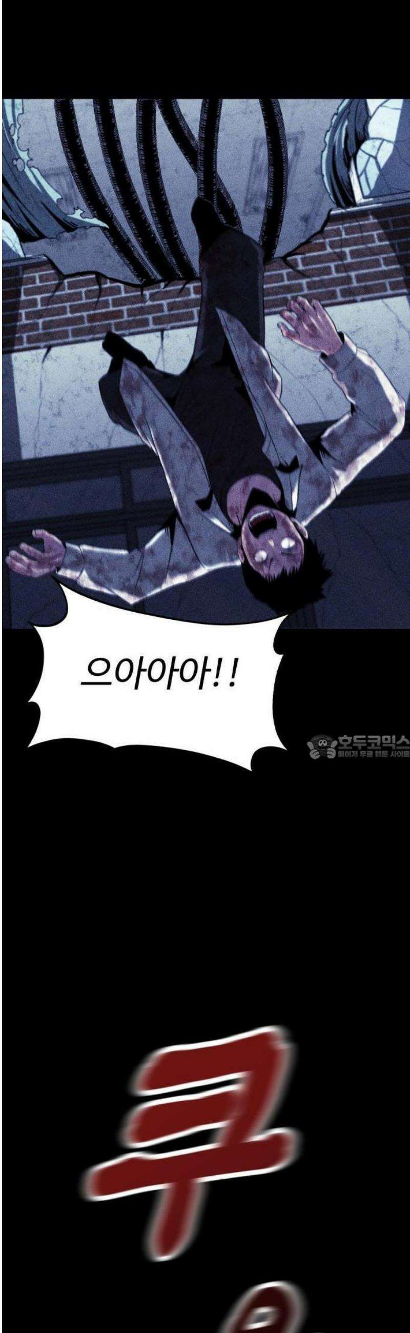 지옥도시 2． 지옥이 된 학교 65