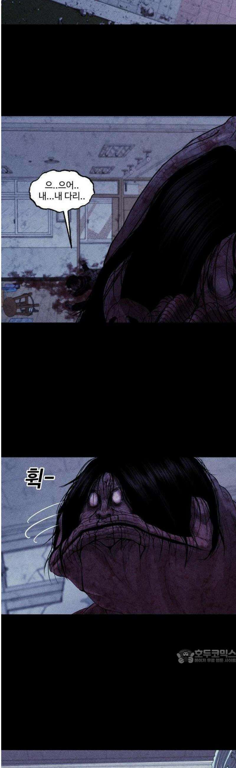 지옥도시 2． 지옥이 된 학교 67