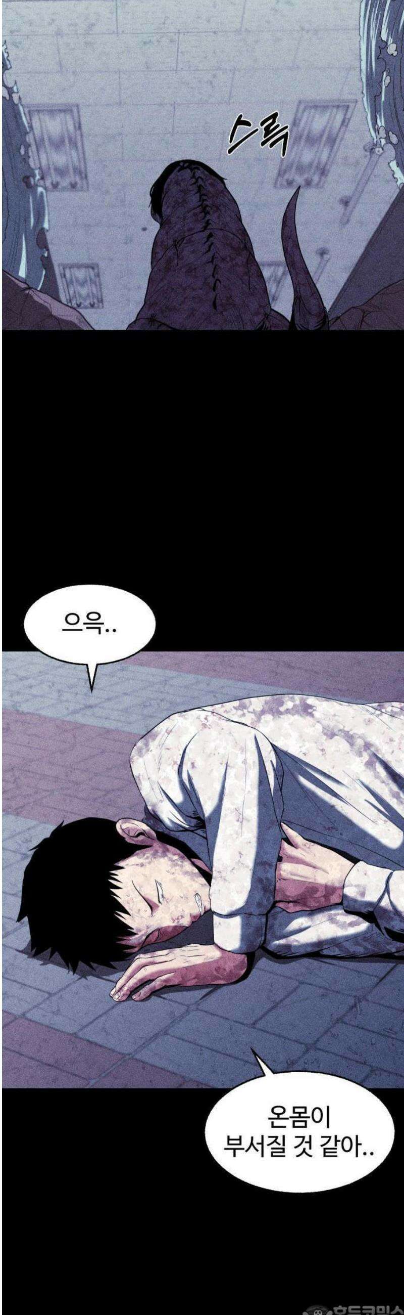 지옥도시 2． 지옥이 된 학교 68