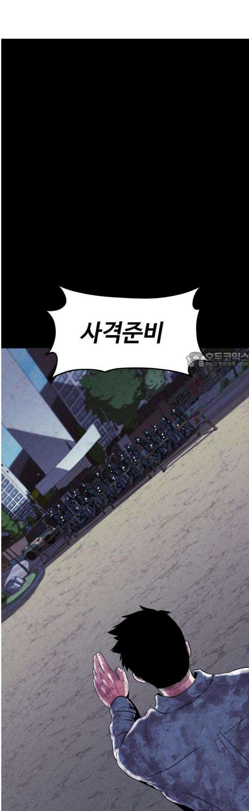 지옥도시 2． 지옥이 된 학교 72